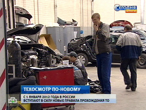 Техосмотр В Новом Году Техосмотр В Новом Году