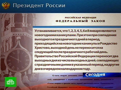 Новогодние Каникулы 3 День