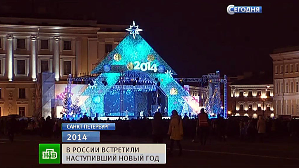 Новый Год 2014 В России Новый Год 2014 В России