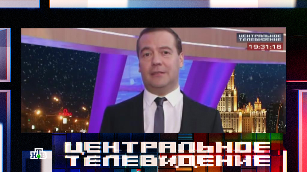 Медведев Про Новый Год