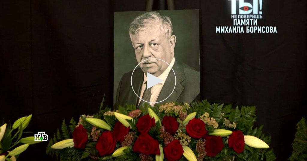 Михаил Борисов Новый Год