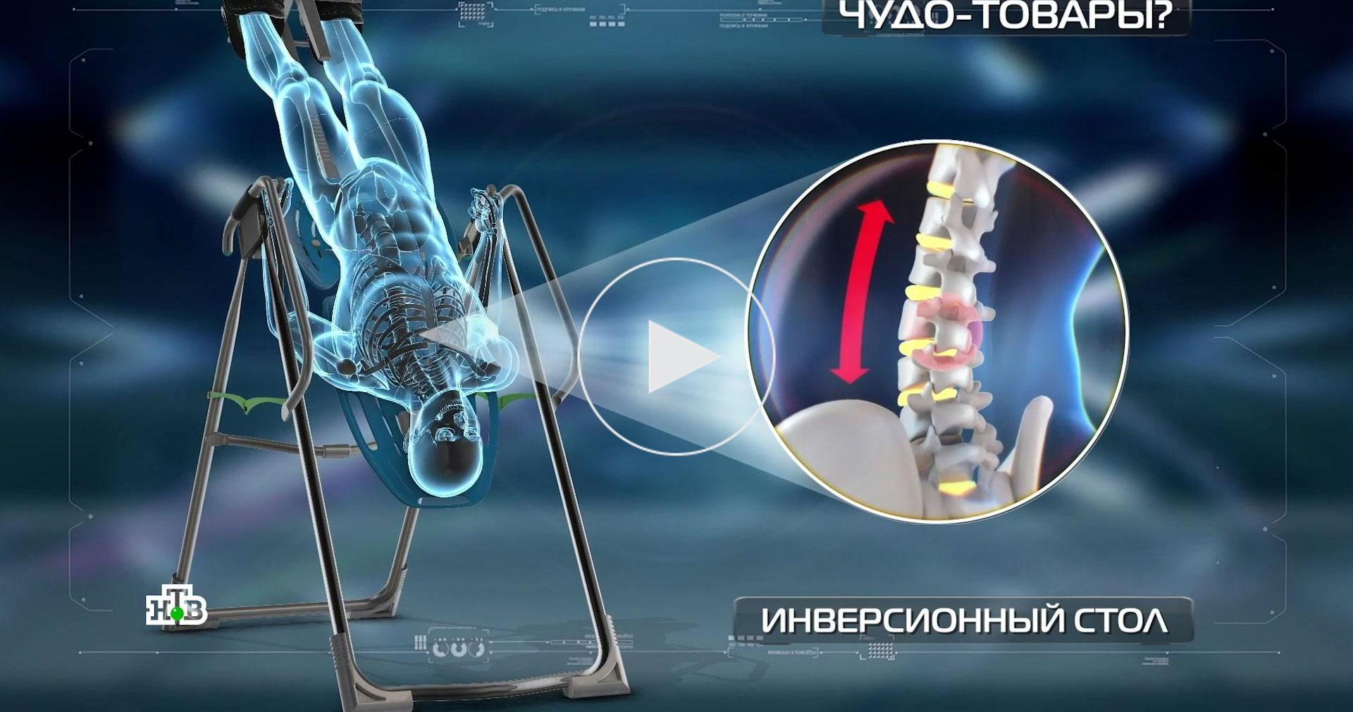 Инверсионный стол для позвоночника упражнения