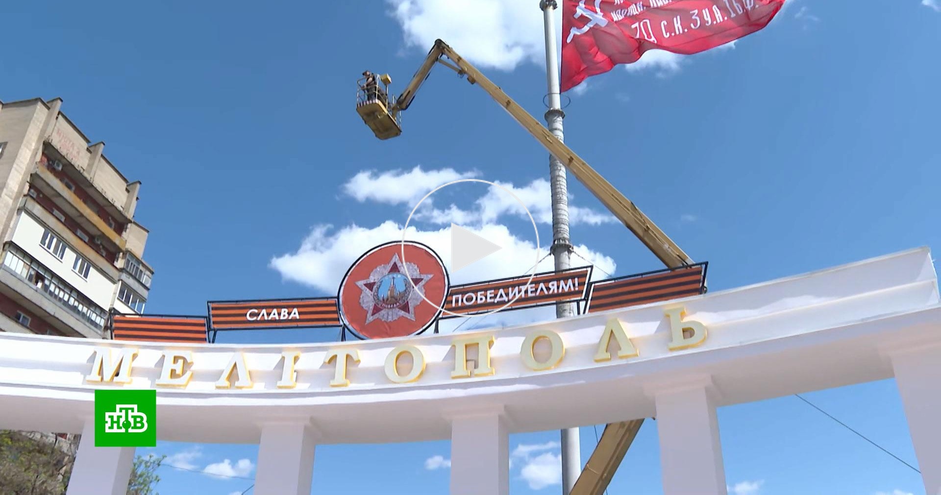 Красное знамя и георгиевская лента: жители Мелитополя дождались возвращения  символов