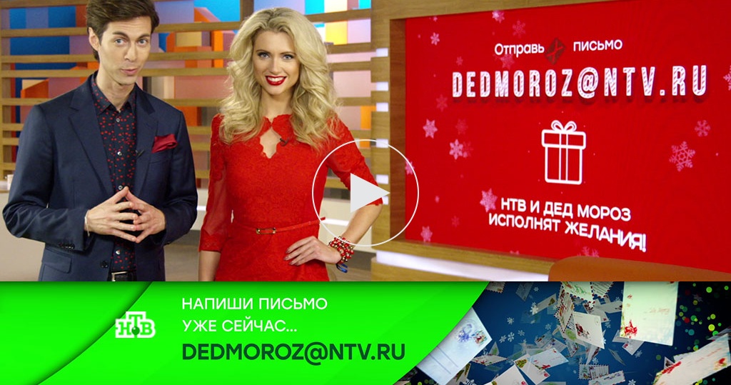 Реклама Нтв Новый Год Реклама Нтв Новый Год