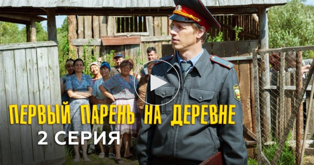 Фильм первый парень 1986 торрент