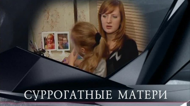 Матушки передачи. Суррогатная мать Пугачевой и Галкина.