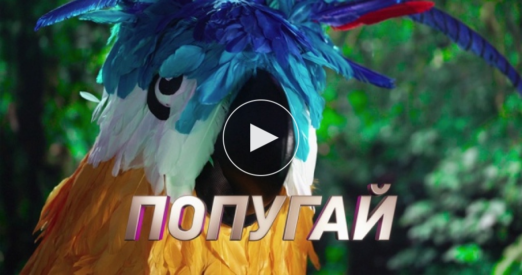 Маска Новогодний Выпуск Попугай