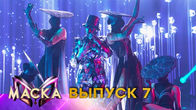 Шоу Маска Новый Год 2022 Смотреть Шоу Маска Новый Год 2022 Смотреть