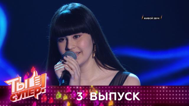 Ты Супер Новый Сезон 2022 Года Ты Супер Новый Сезон 2022 Года