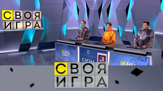 Своя игра 16.06 2024. Своя игра анонс. Своя игра логотип. Своя игра участники.