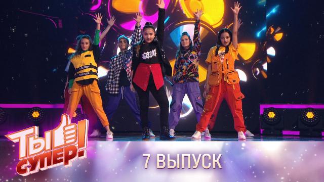 Новые Танцы Выпуск 2 Октября 2022 Года